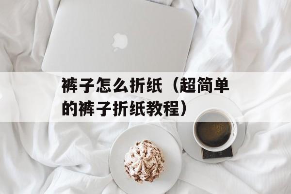 蒸鸡蛋羹是冷水下锅还是热水下锅，蒸鸡蛋羹是冷水下锅还是热水下-第1张图片-