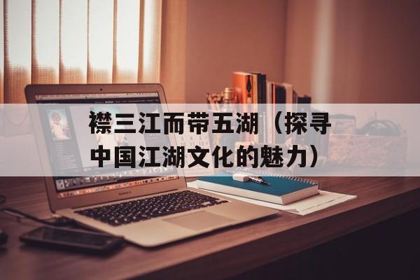 蔬菜含钙量排行榜，蔬菜含钙量高列表-第1张图片-