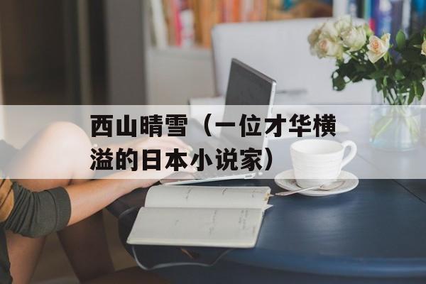 蘑菇种类及图片，蘑菇种类及图片-第1张图片-