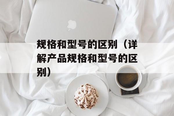 蛋挞液的做法加奶油的那种，蛋挞液的做法加奶油-第1张图片-