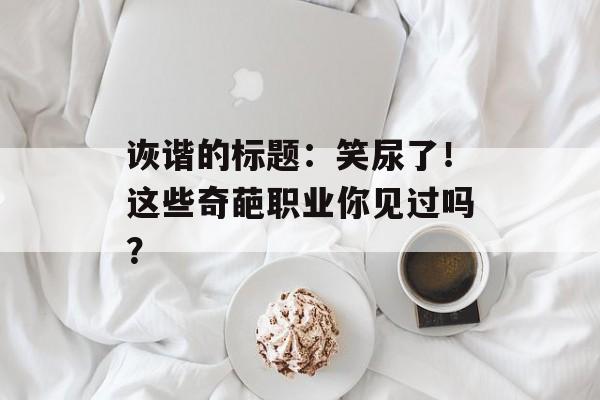 补心血的食物，补心血的食物有哪些-第1张图片-