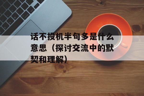 补肾壮阳增加硬度的中药，-第1张图片-